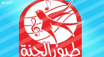 تردد قناة طيور الجنة بيبي 2025 لضبط جهازك بسهولة